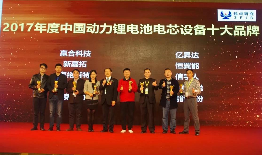 快盈VIII科技荣获“2017年度中国动力锂电池电芯设备十大品牌”