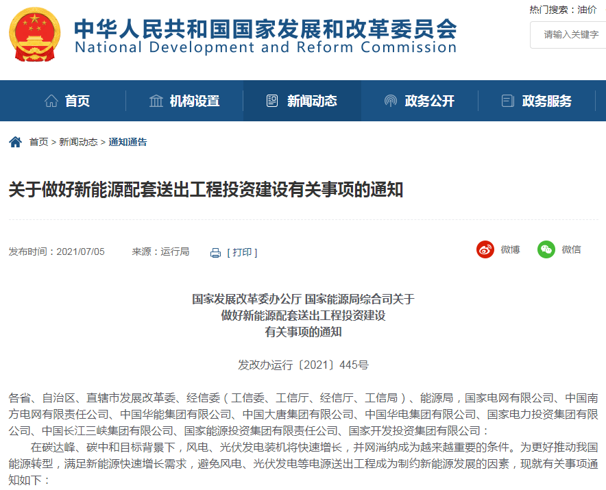 储能市场即将爆发！未来5年增长空间巨大，或超10倍！
