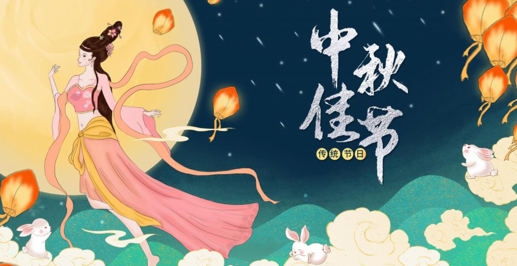 快盈VIII科技祝大家中秋快乐！