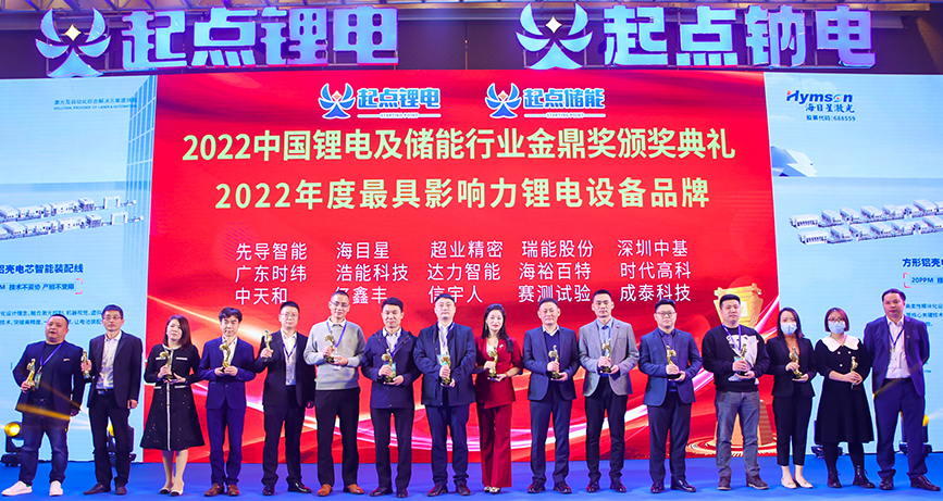 快盈VIII荣获中国最具影响力锂电设备品牌“金鼎奖”并发表“SDC涂布机与双碳政策”主题演讲