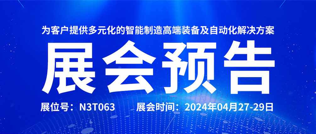 2024CIBF | 快盈VIII诚邀您参观重庆国际电池技术交流会，共赴锂电盛典