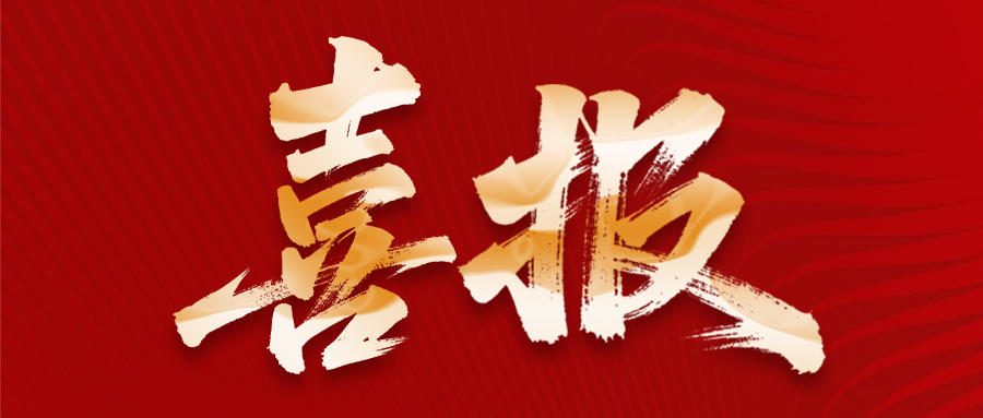 喜报丨快盈VIII中标宁德时代-长安时代基地项目