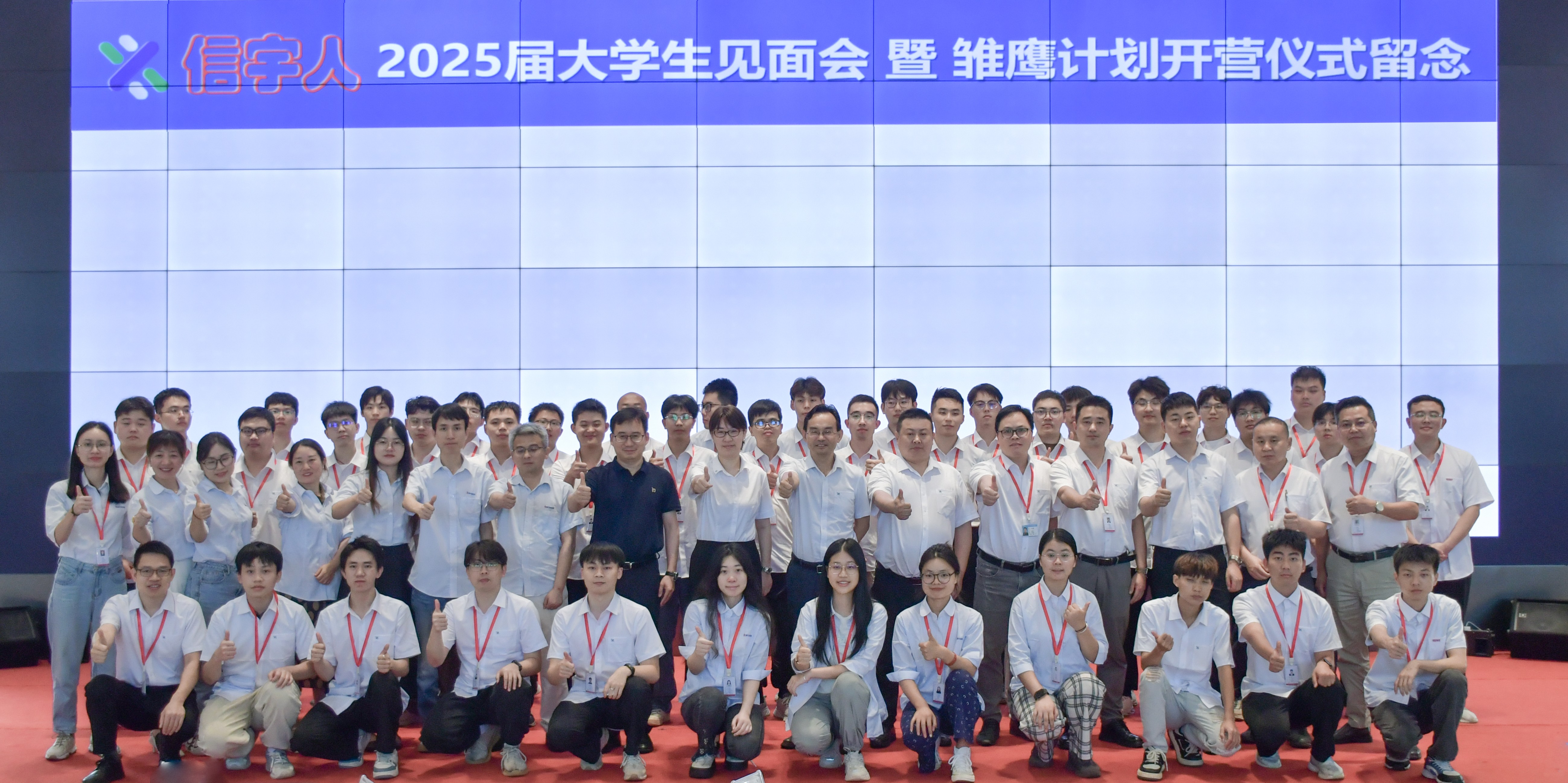 以心迎新，共赴未来丨快盈VIII2025届“雏鹰计划”正式启航